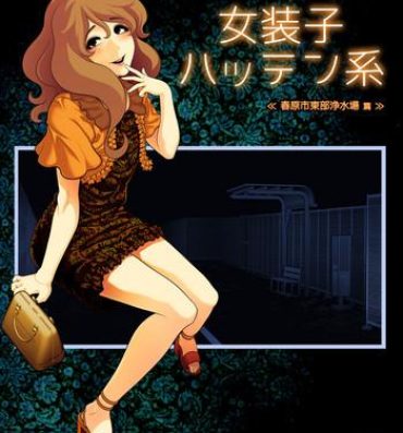 Lick Josoko Hatten Kei ≪Haruharashi Toubu Jousuijou Hen≫- Original hentai Doctor Sex