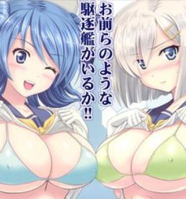 Love Making Omaera no Youna Kuchikukan ga Iru ka!!- Kantai collection hentai Big Cocks