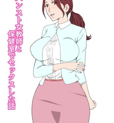 Grandmother PanSto Onna Kyoushi to Hokenshitsu de Sex Shita Hanashi- Original hentai Class Room