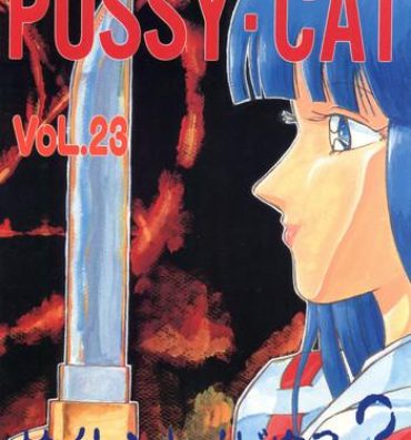 Slut PUSSY CAT Vol. 23 Silent Mobius 2- Silent mobius hentai Ruin explorers hentai Compiler hentai Hard Porn