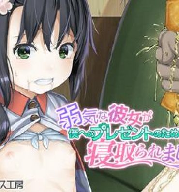 Masseuse Yowaki na Kanojo ga Boku e no Present no Tame ni Netoraremashita- Original hentai Amature Sex Tapes