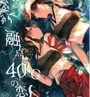 Old Yuuten 40°C no Koibito | Melting Together at 40°C Lovers- Kantai collection hentai Sex Tape