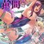 Twerking 2D Comic Magazine Kikaikan Ningen Bokujou Vol. 3 Gay Bang