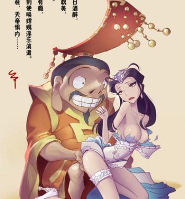 Groping A Rebel's Journey:  Chang'e Fat Pussy