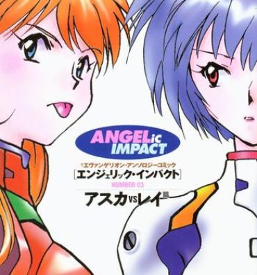 Ball Sucking ANGELic IMPACT NUMBER 03 – Asuka VS Rei Hen- Neon genesis evangelion hentai Porn Blow Jobs