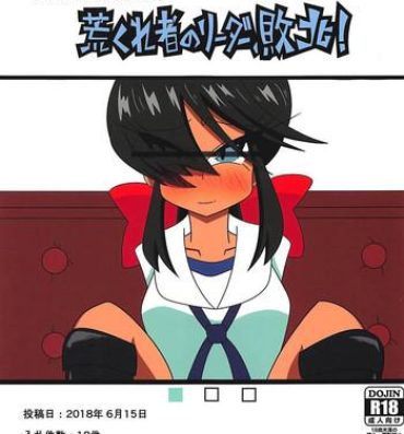 Les Arakuremono no Leader, Haiboku!- Girls und panzer hentai Gay Outdoors
