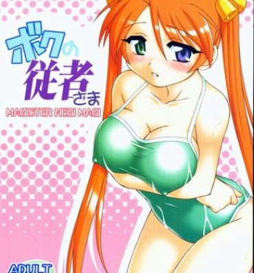 Vaginal Boku no Juusha-sama- Mahou sensei negima hentai Leaked