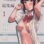 Slut (C96) [Syukurin] Mitsuha ~Netorare ~ Soushuuhen I (Kimi no Na wa.)- Kimi no na wa. hentai Dotado