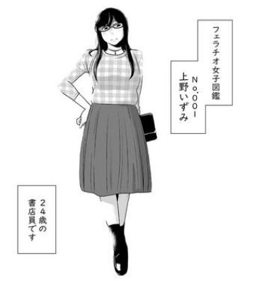 Best Blowjob Fellatio girl illustrated book- Original hentai Flagra