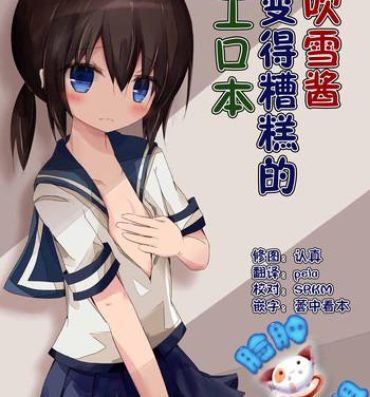 Free Petite Porn Fubuki-chan ga Hidoi Koto ni Naru Ero Hon- Kantai collection hentai Gloryholes