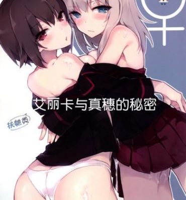 Prostitute Futanari Erika to Maho no Himitsu- Girls und panzer hentai Blow Job Porn