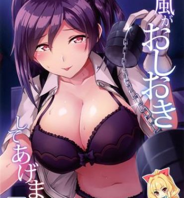 Petite Hagikaze ga Oshioki Shite Agemasu.- Kantai collection hentai Hot Girl Porn