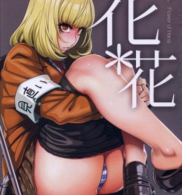 Women Hana＊Hana- Prison school hentai Rough Sex