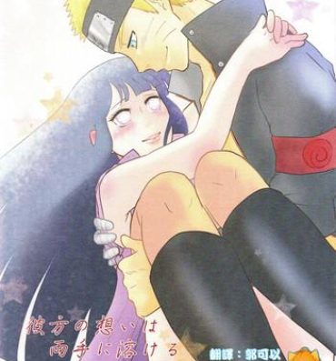 Creampie Kanata no omoi wa ryoute ni tokeru- Naruto hentai Bikini