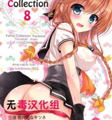 Prima Kanmusu Collection 8- Kantai collection hentai Ecuador