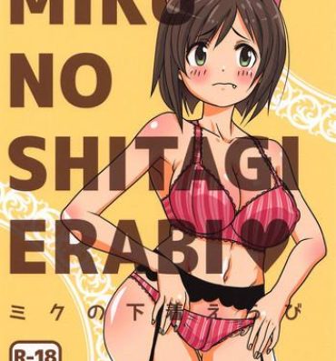 Doggystyle Porn MIKU NO SHITAGI ERABI- The idolmaster hentai Rough Porn
