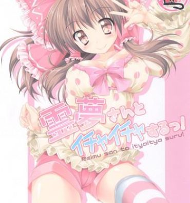 Game Reimu-san to Ichaicha Suru!- Touhou project hentai Family Sex