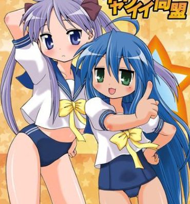 Pure 18 Sailor Fuku Kyawaii Doumei- Lucky star hentai Friends