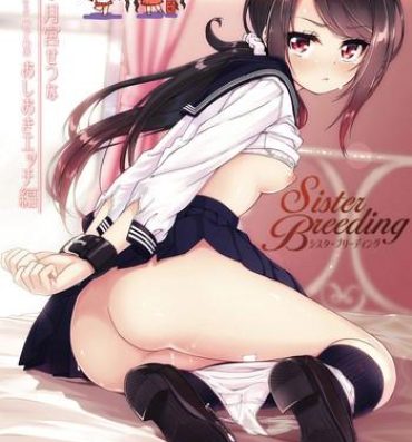 Petite Teenager Sister Breeding – Gimai Tsukimiya Setsuna Oshioki Ecchi Hen- Original hentai Parody