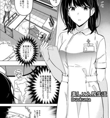 Redbone Tanoshii Nyuuin Seikatsu – Happy Hospital Life- Original hentai Boss