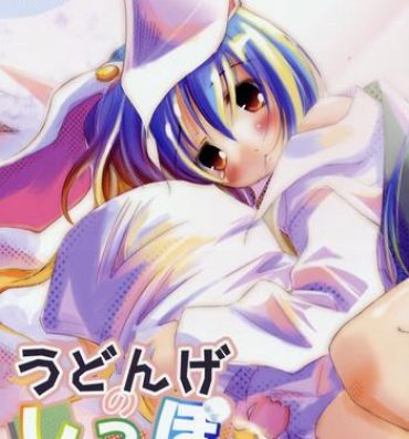 Real Orgasm Udonge no Shippo- Touhou project hentai Thuylinh