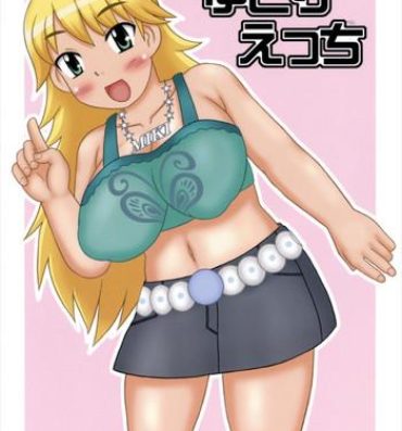 Dick Sucking Yutori Ecchi- The idolmaster hentai Dick Sucking Porn