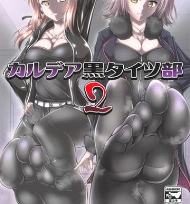 Realsex Chaldea Kuro Tights Bu 2 | Chaldea Black Tights 2- Fate grand order hentai Squirters