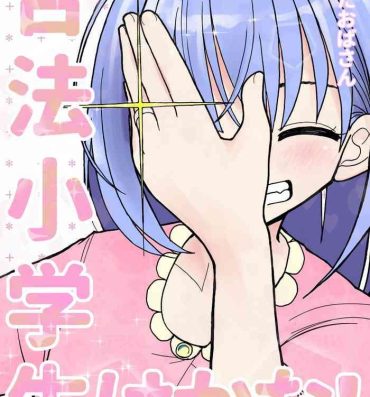 Erotic Gouhou Shougakusei Hakana! 3- Original hentai Bath