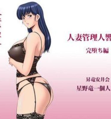 Hot Women Having Sex Hitozuma Kanrinin Kyouko 5 Kanochi Hen- Maison ikkoku hentai Gloryholes