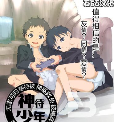 Motel Ibasho ga Nai node Kamimachi shite mita Suterareta Shounen no Ero Manga Ch. 3 Balls