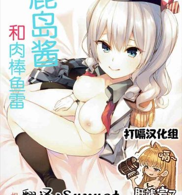 Amateur Sex Kashima-chan to Chinpongyorai- Kantai collection hentai Girls Fucking