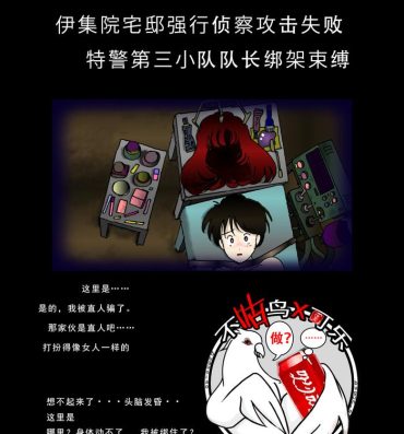 Pack Special Police Third Platoon Captain Abduction Restraint Edition【chinese】 Peruana