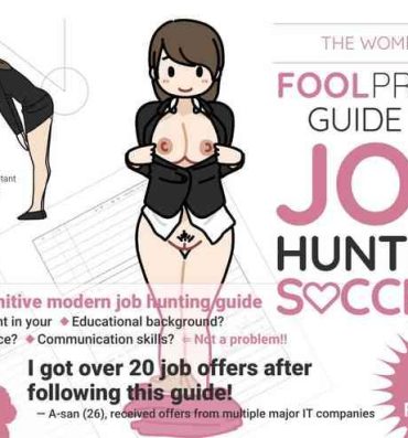 Jeans [Yoiko Books (Asoko Takeru)] Josei no Tame no Zettai ni Ochinai Shuukatsu-jutsu | The Women's Foolproof Guide to Job Hunting Success Ch. 1-2 [English] [SaLamiLid] [Digital] Sapphic Erotica
