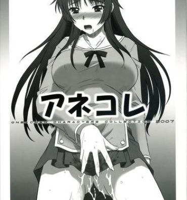 Tetona (C72) [CAZA MAYOR (Tsutsumi Akari)] AneColle – One-chan Characters Collection 2007 (Various)- Iinari aibure-shon hentai Bondagesex