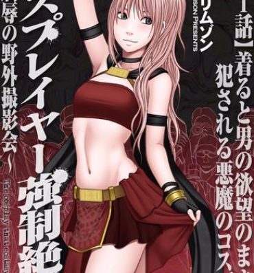 Blackmail Cosplay Kyousei Zecchou Ch. 1 Stockings