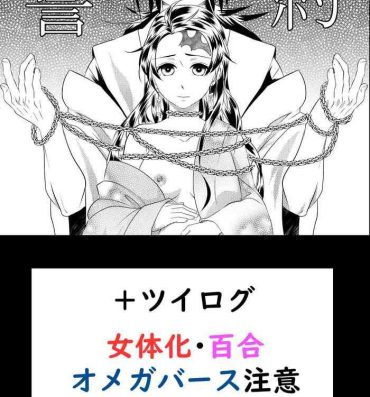 Cum On Ass 無料配布本＋ツイログ- Kimetsu no yaiba | demon slayer hentai No Condom