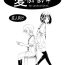 Brother [freelife (Hamao)] Ai Hoihoi Hon feat Jun-chan Ken-chan (The Melancholy of Haruhi Suzumiya) [Digital]- The melancholy of haruhi suzumiya hentai Best Blowjobs Ever