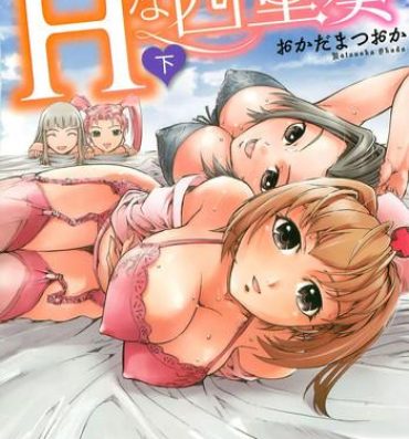 Top H na Shijuusou Vol.2 Gay Orgy