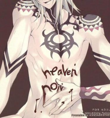 Point Of View HEAVEN NOIR- Togainu no chi hentai Mulher