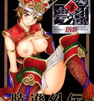 Gagging In Sangoku Musou Rikuson Gaiden- Dynasty warriors hentai Cuminmouth