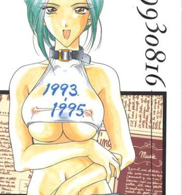Retro INDIVIDUAL 3 – 19930816 →- Sailor moon hentai Street fighter hentai Tenchi muyo hentai Fatal fury hentai Boobs