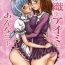 Parties Iori to Aimi to Anna Koto…- Is hentai Shadow lady hentai Hardcore Porn Free