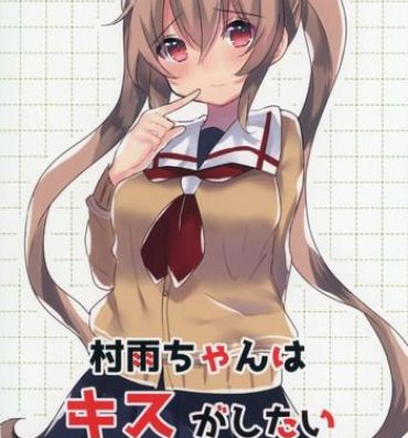 Cam Girl Murasame-chan wa Kiss ga Shitai- Kantai collection hentai Aunty