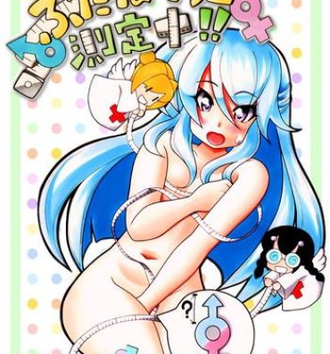 Amatuer Futanari Manga # Futanarikko Sokuteichu Slapping