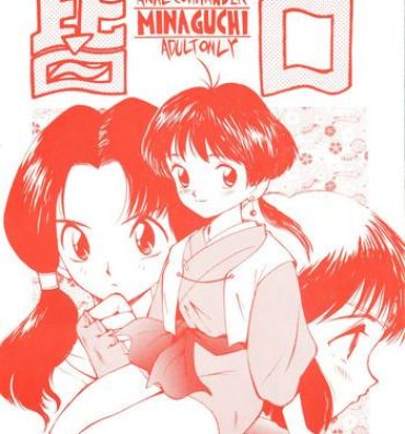 Horny Minaguchi – Anal Commander Minaguchi- Sailor moon hentai Dragon ball z hentai Final fantasy hentai Bosco adventure hentai Pelada