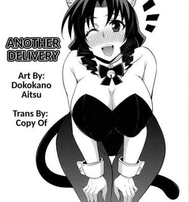 Adult After Otome | Another Delivery- Nyan koi hentai Swing
