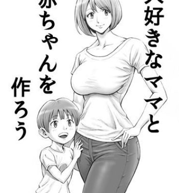 Caught Daisuki na Mama to Aka-chan o Tsukurou Sextoy