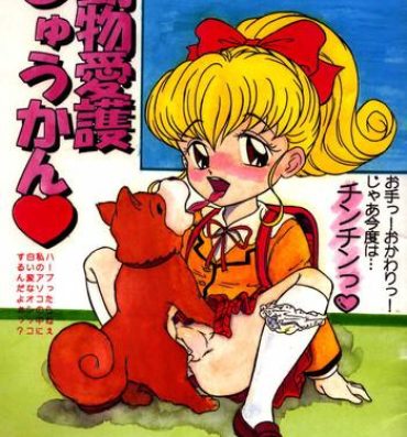 8teen Doubutsu Aigo Juukan- Sailor moon hentai Tenchi muyo hentai Minky momo hentai Mama is a 4th grader hentai Emo Gay