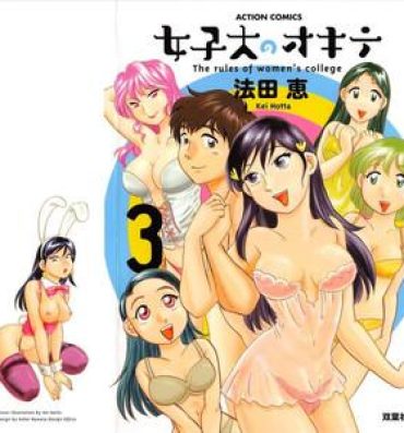Groupsex [Hotta Kei] Jyoshidai no Okite (The Rules of Women's College) vol.3 Piercing