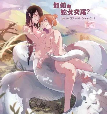 Style How to Sex with Snake Girl | 如何與蛇女交尾 | 蛇女と交尾する方法は- Original hentai Small Tits